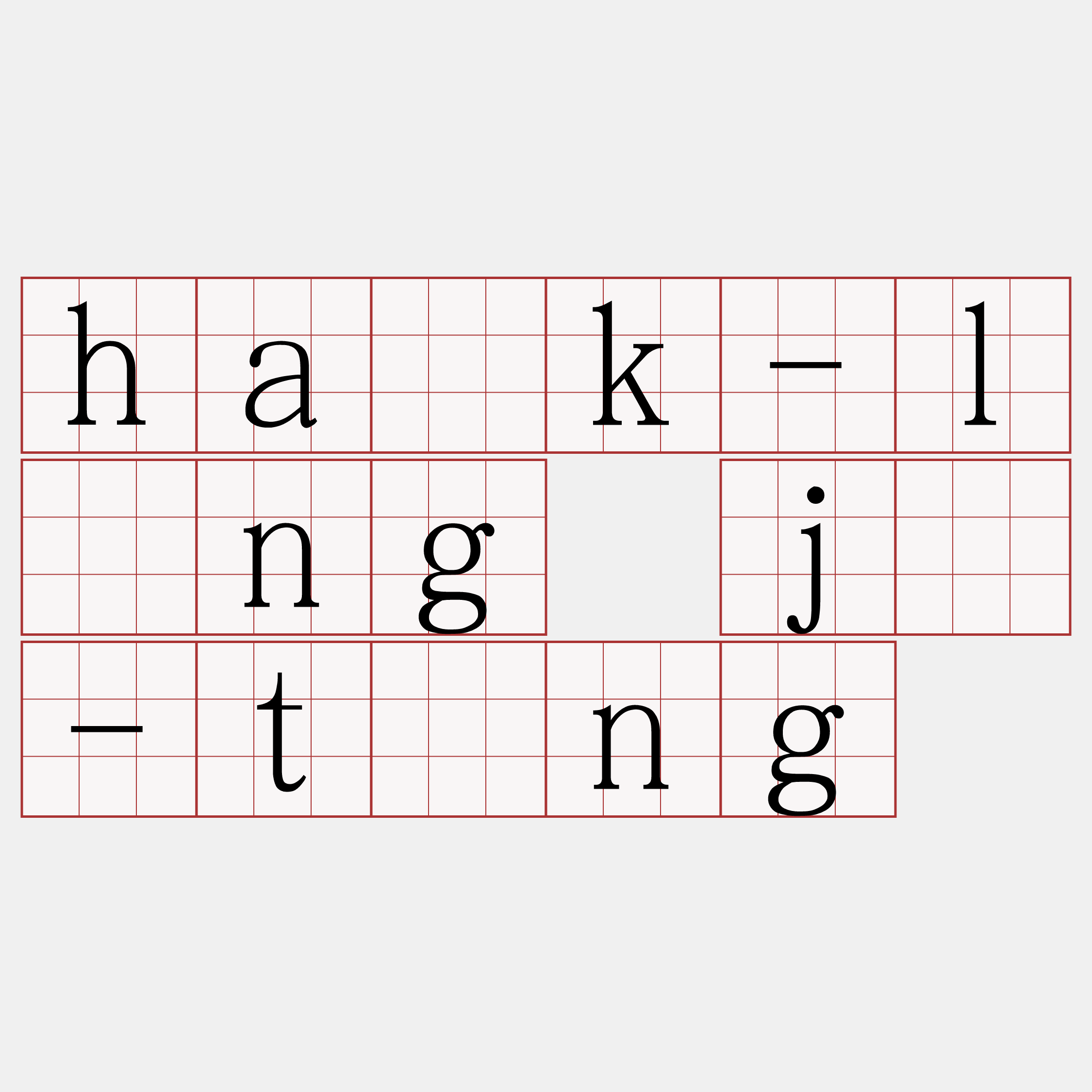 ha̍k-lîng jî-tông